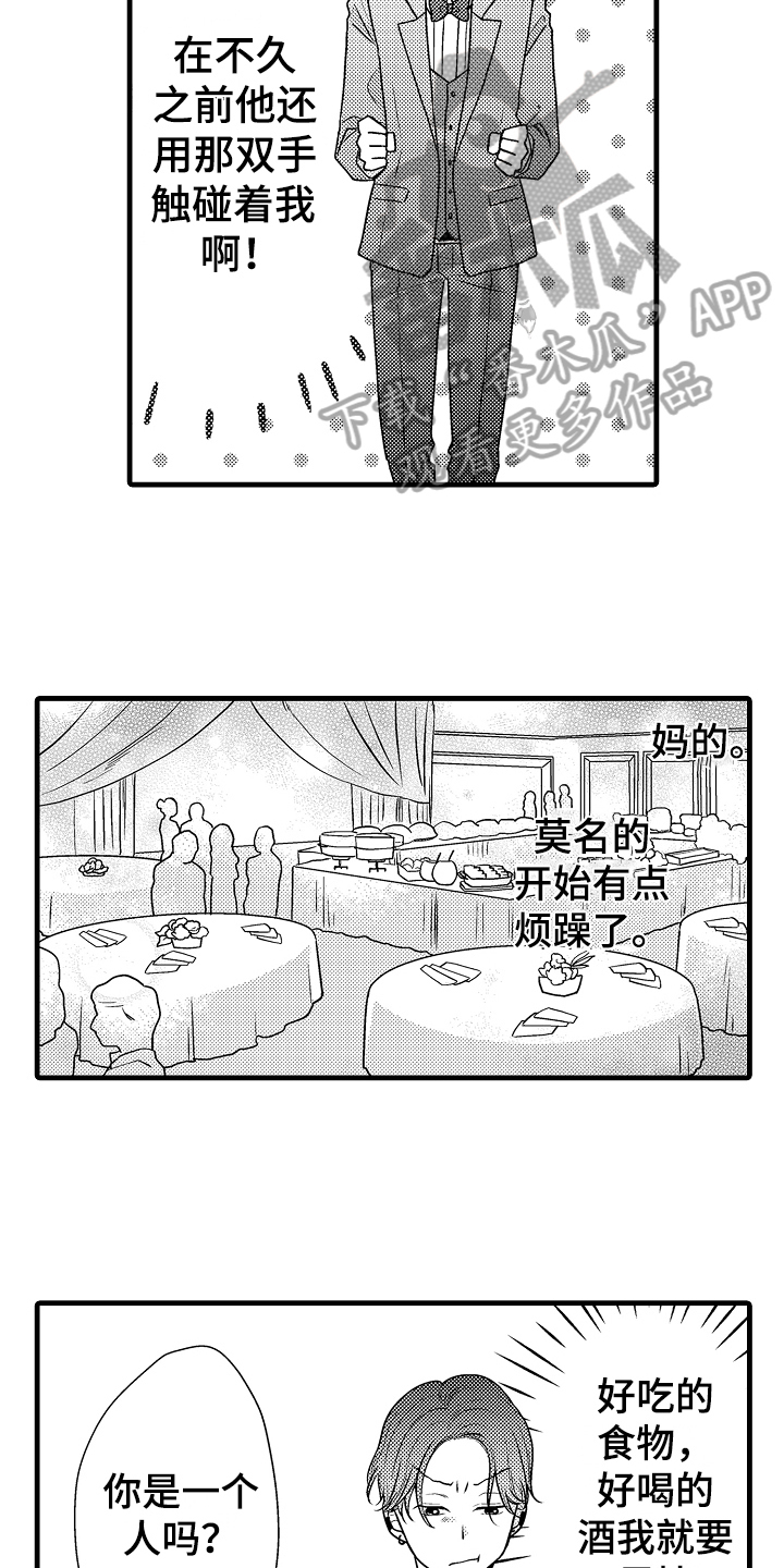 第6章：妻子13