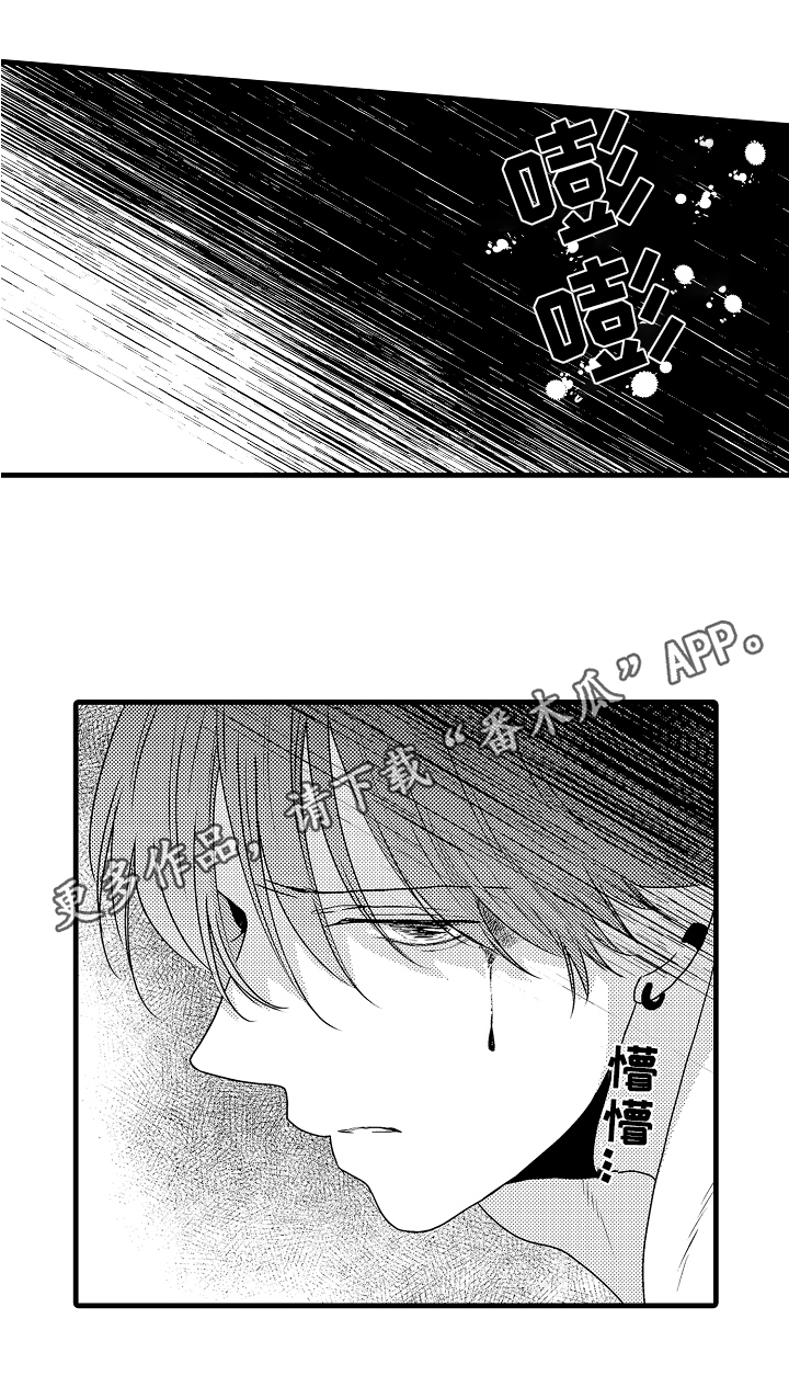 第13章：遇袭16
