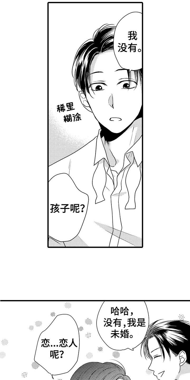 第7章：轻松14