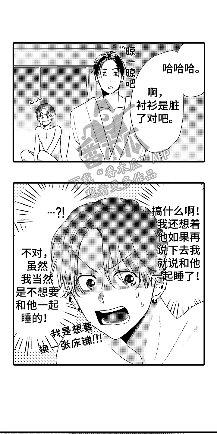 第9章：疑惑14