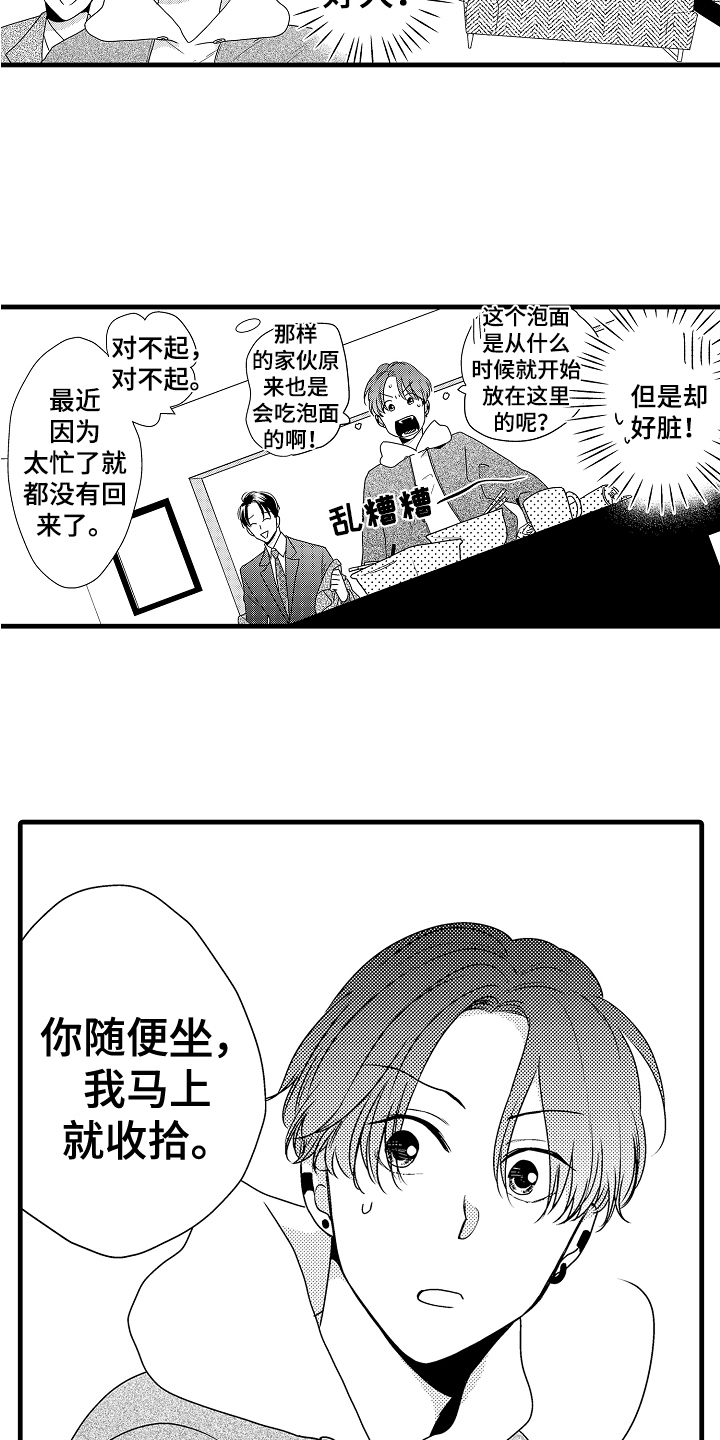 第20章：真挚12