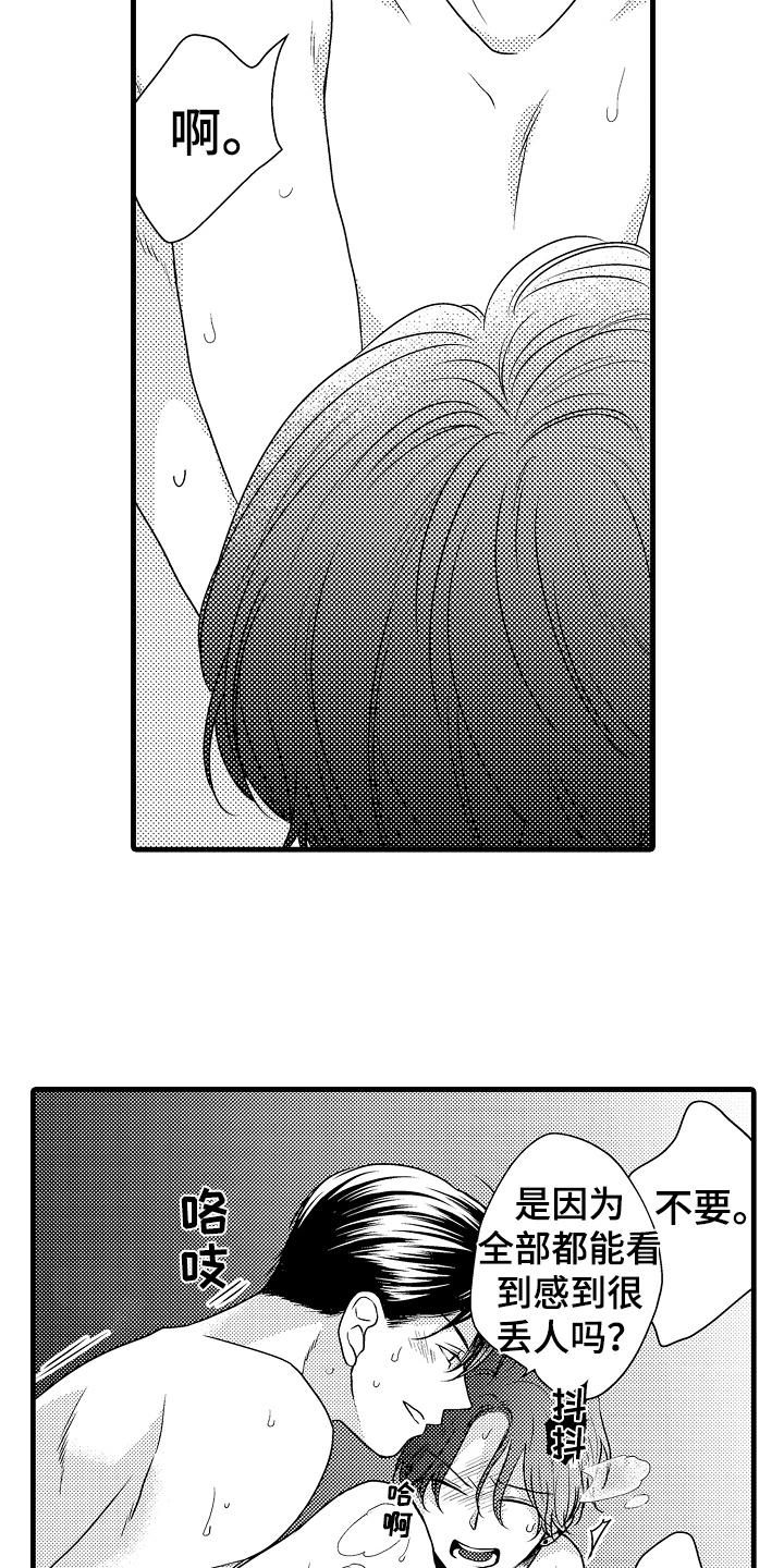 第11章：烦恼7