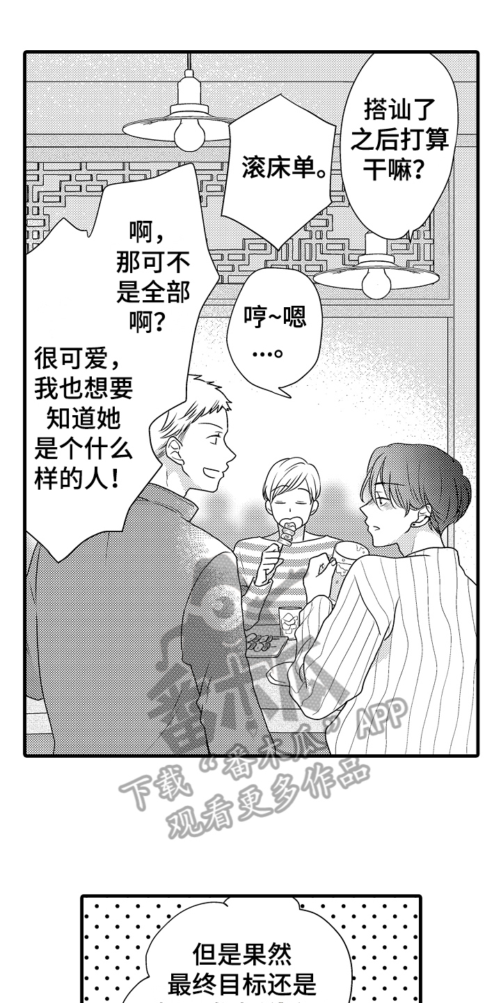 第10章：接人0
