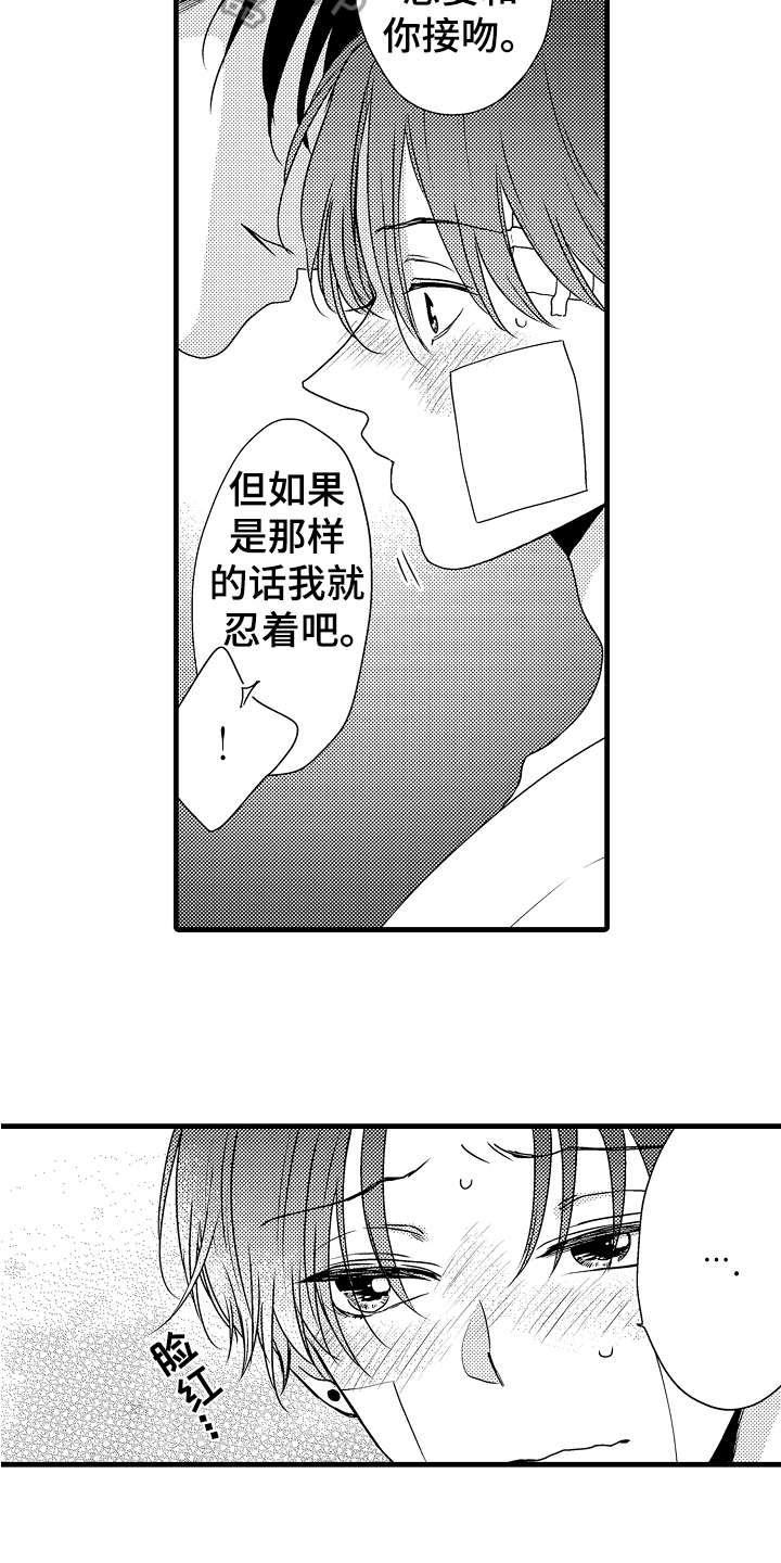 第17章：喜欢16