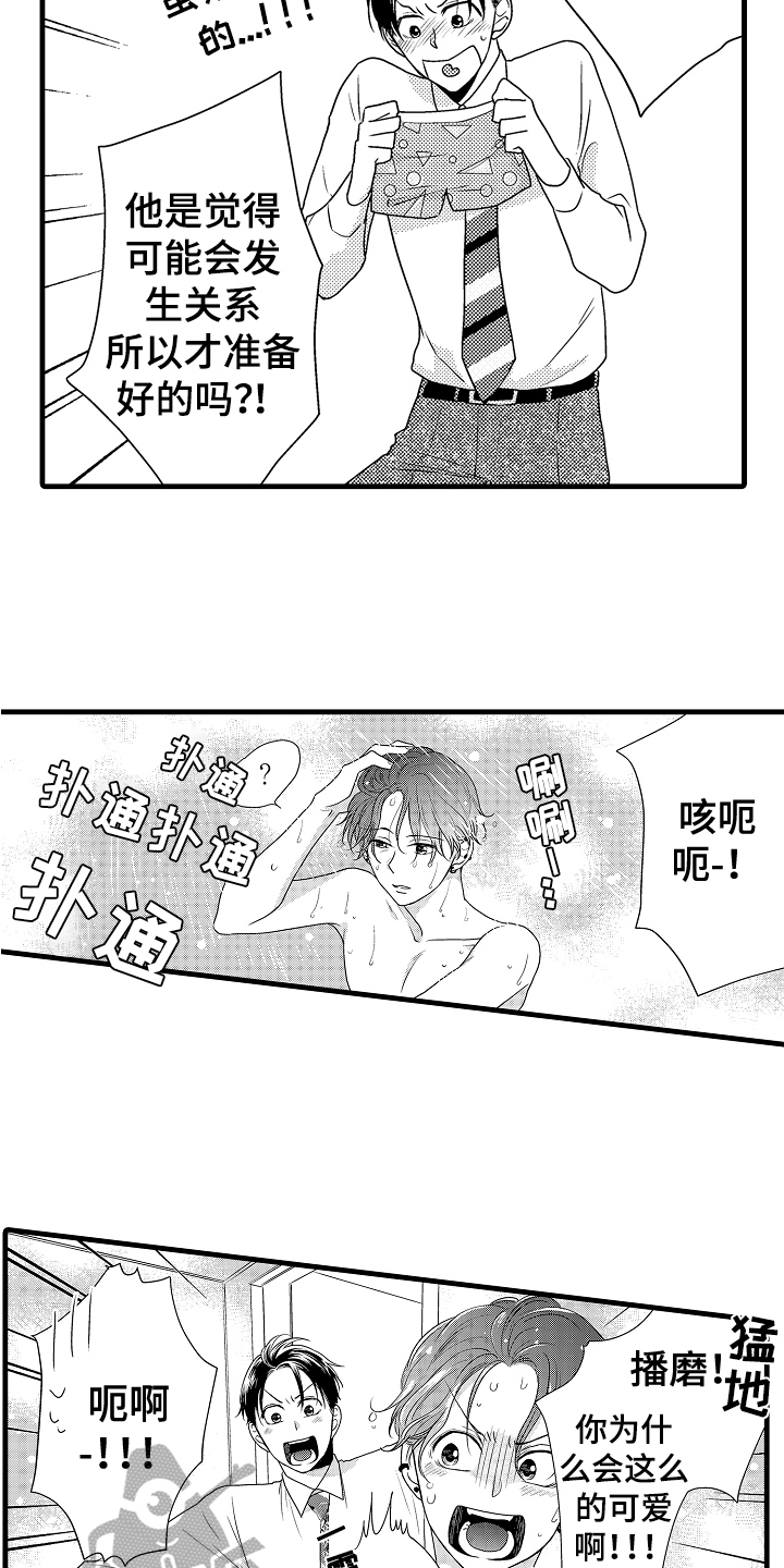 第8章：心理准备16