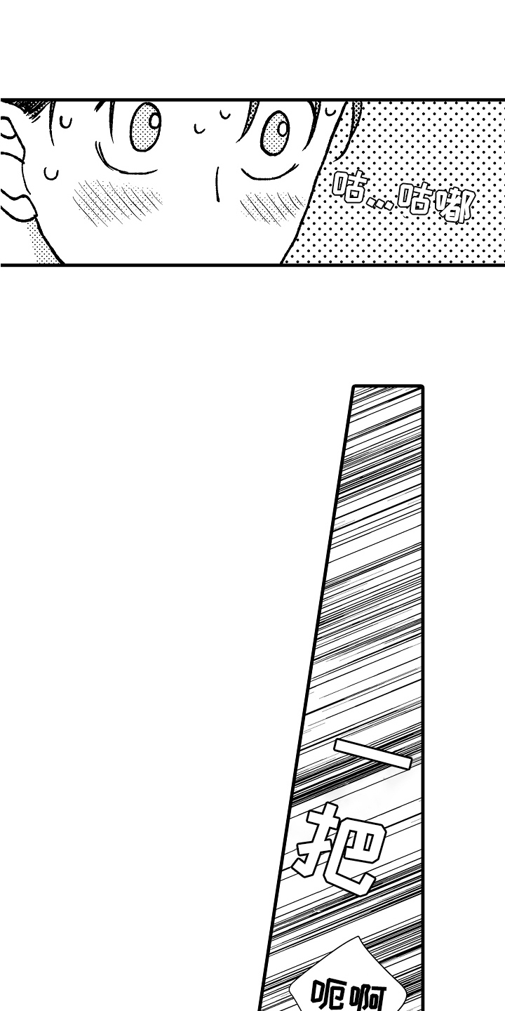 第17章：喜欢6