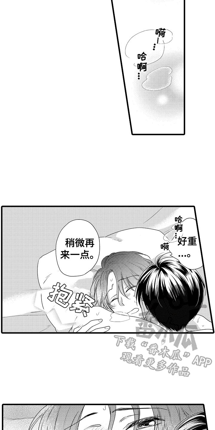 第9章：疑惑9