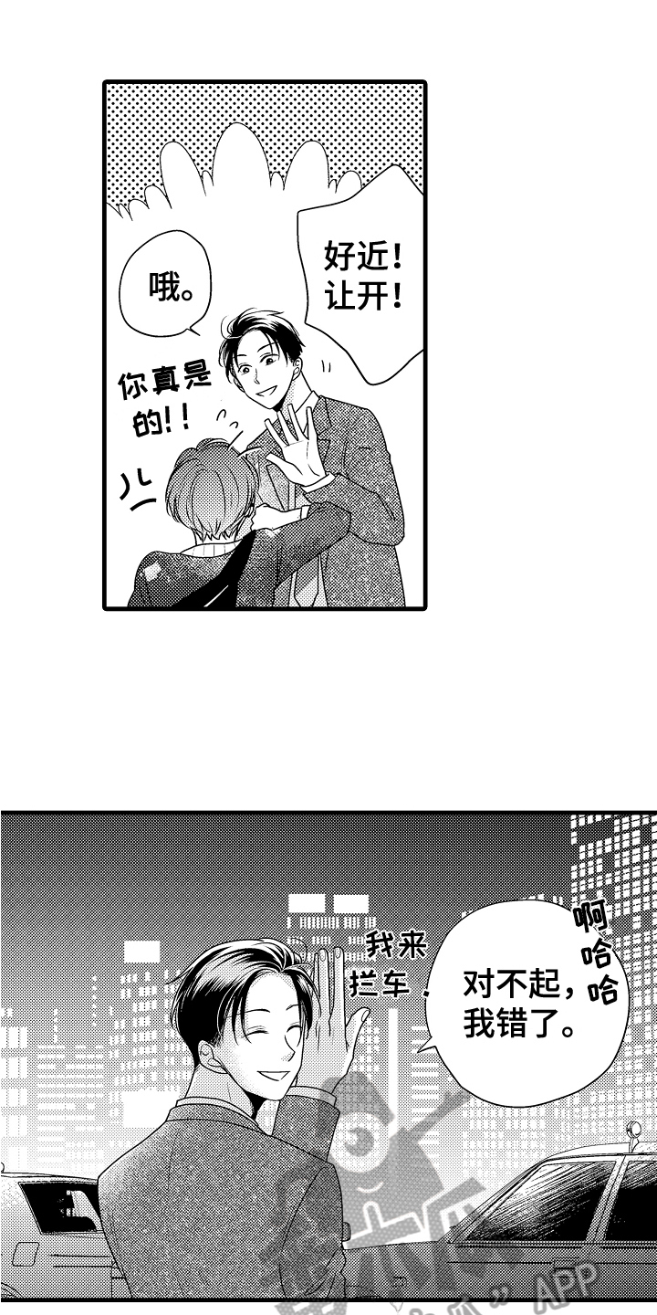 第8章：心理准备8