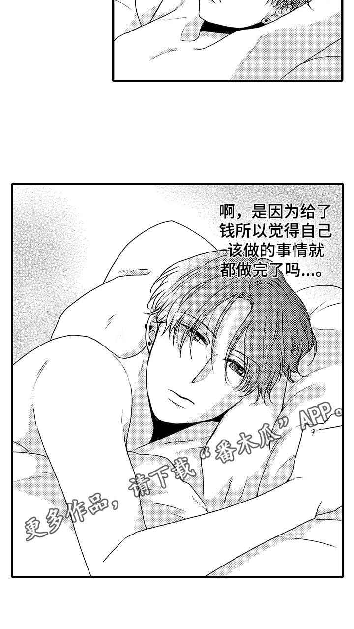 第11章：烦恼18