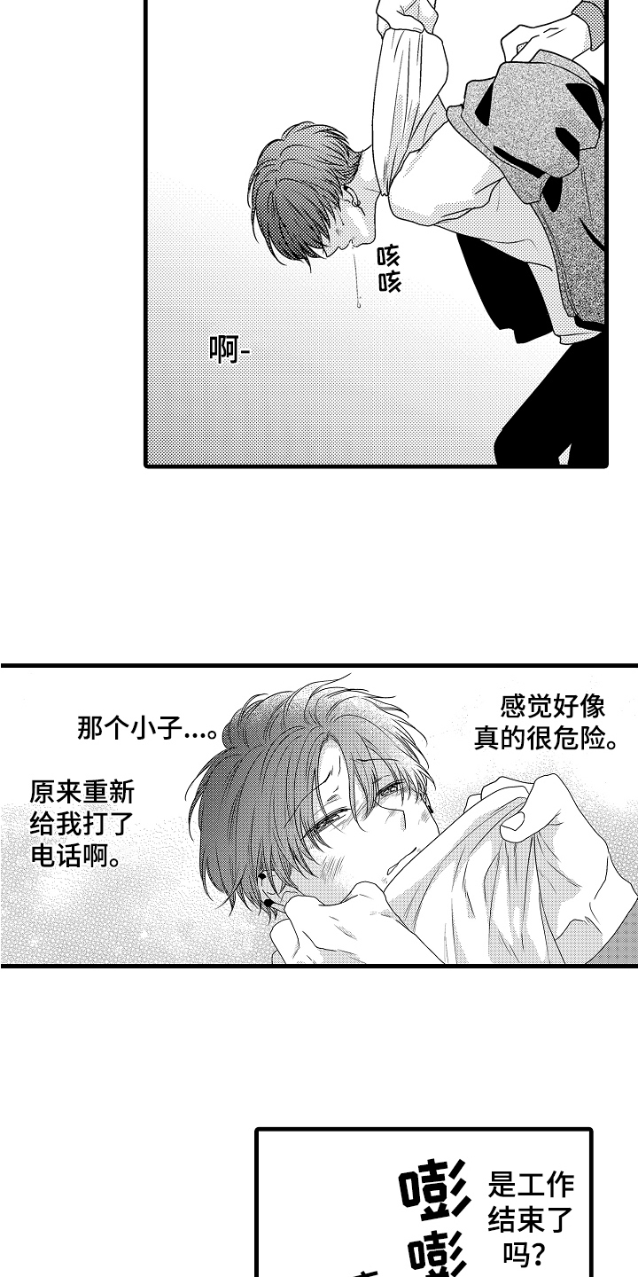 第15章：救人2