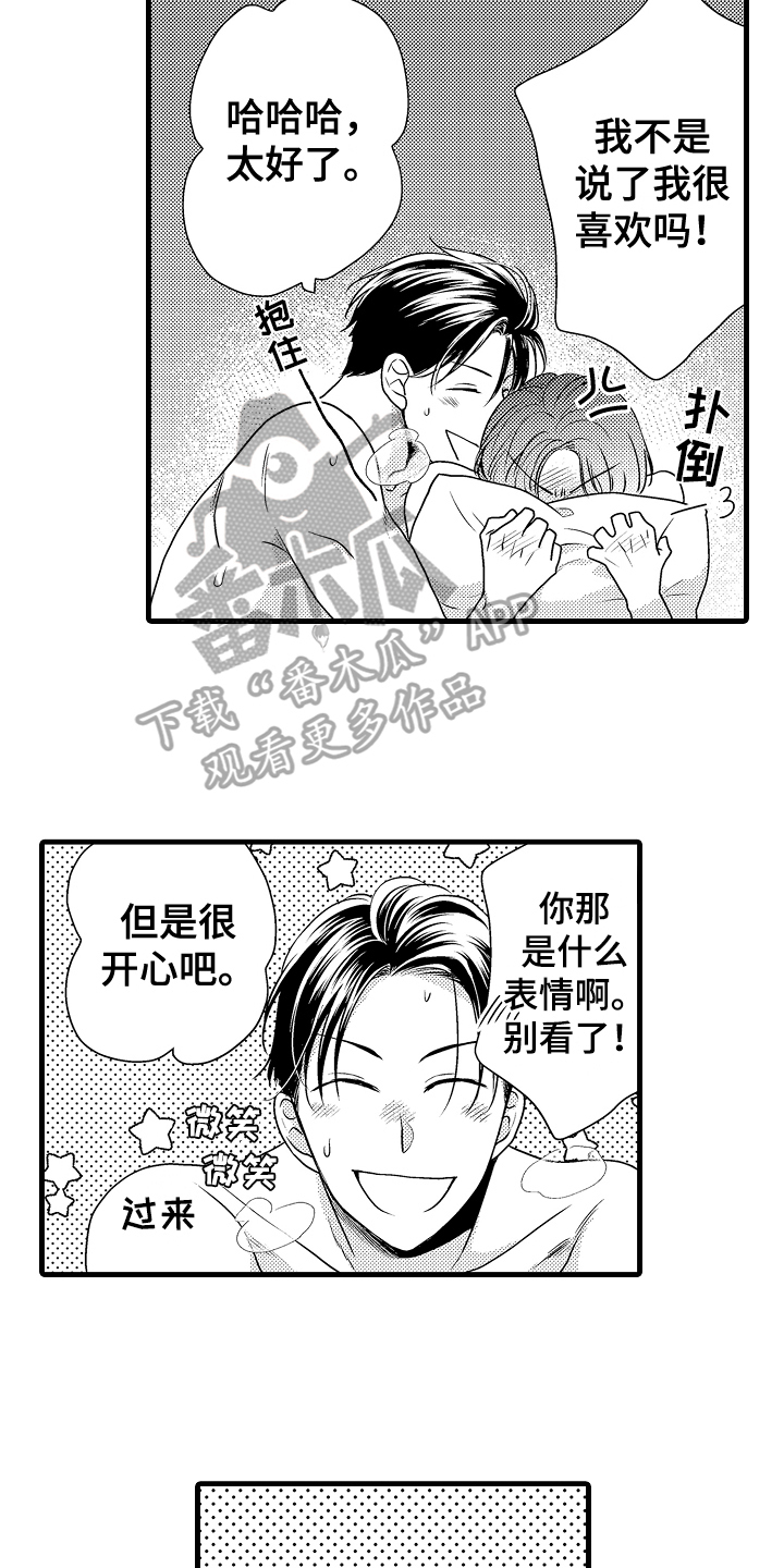 第9章：疑惑5