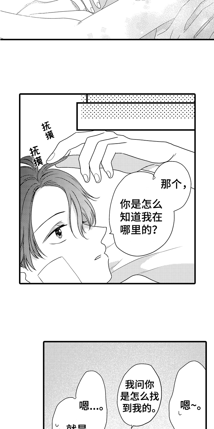 第18章：解释14