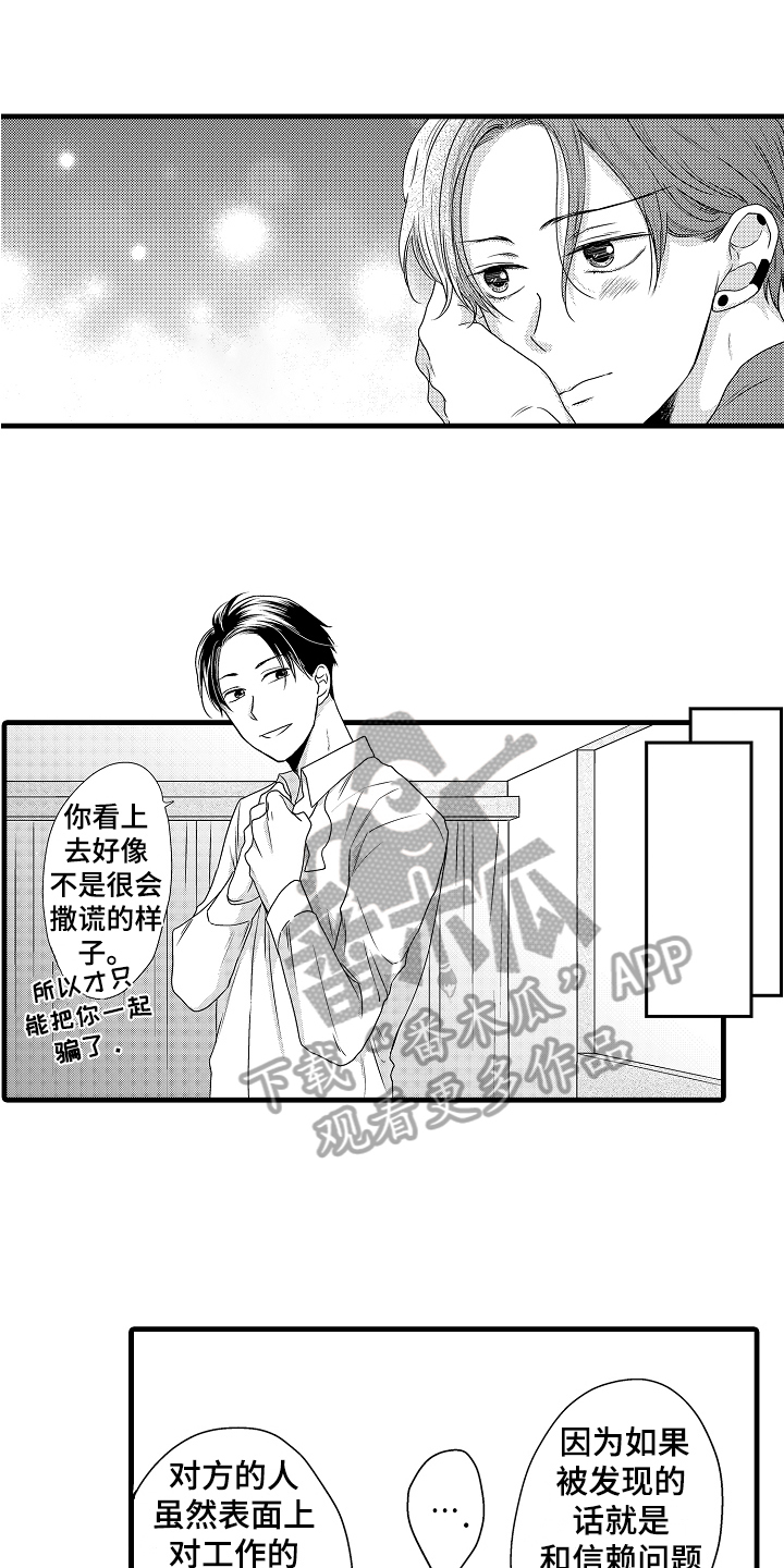 第7章：轻松10