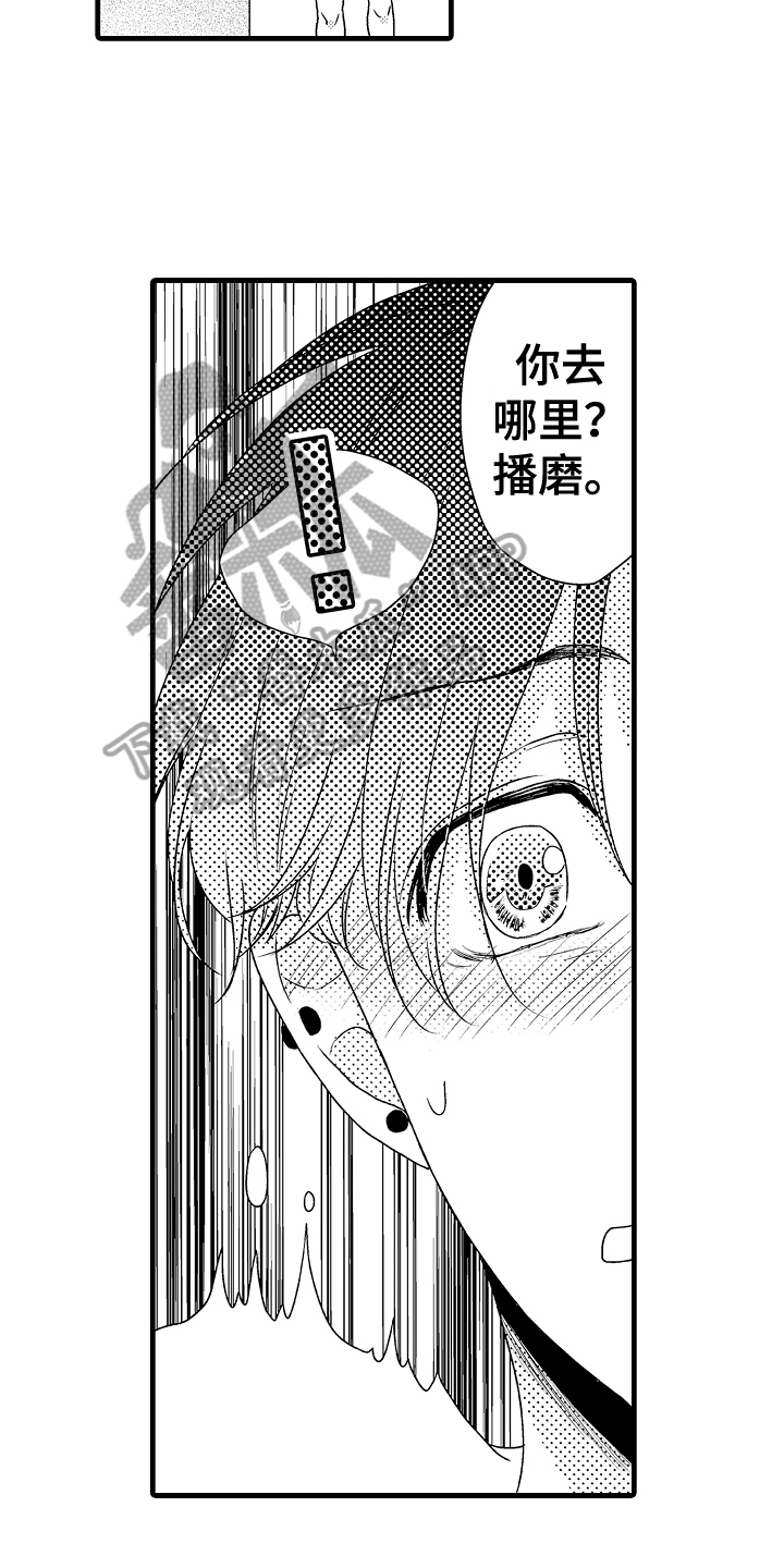 第11章：烦恼2