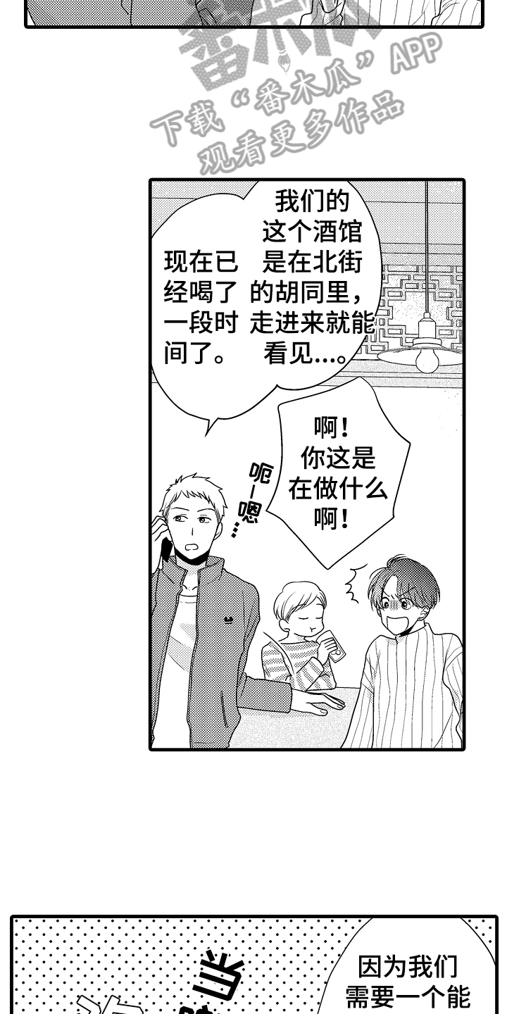 第10章：接人5