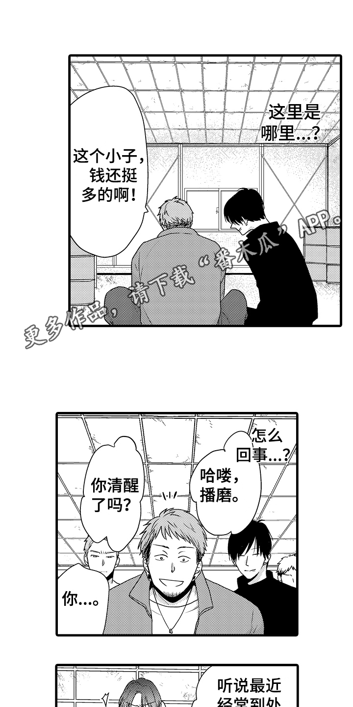 第14章：绑架0
