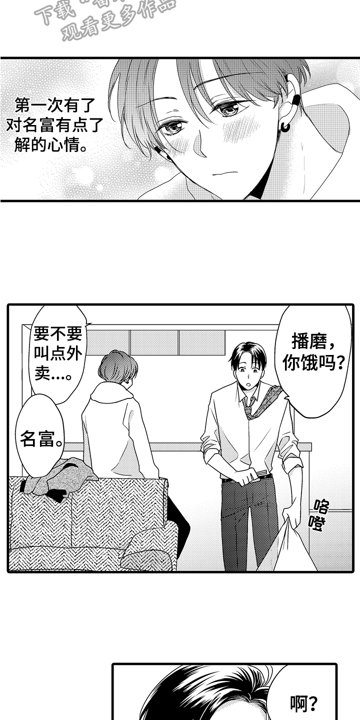第20章：真挚14
