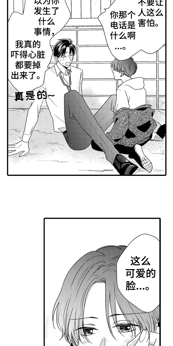 第16章：解决8