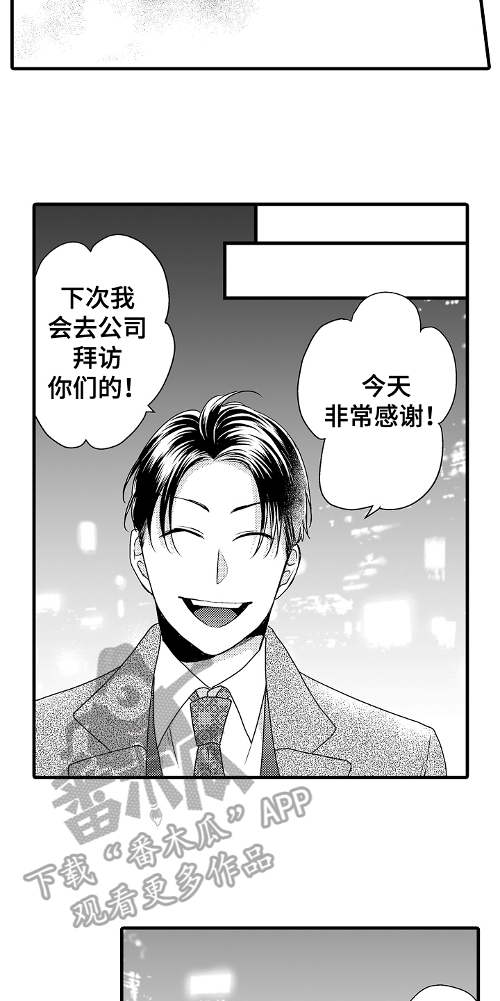 第14章：绑架4
