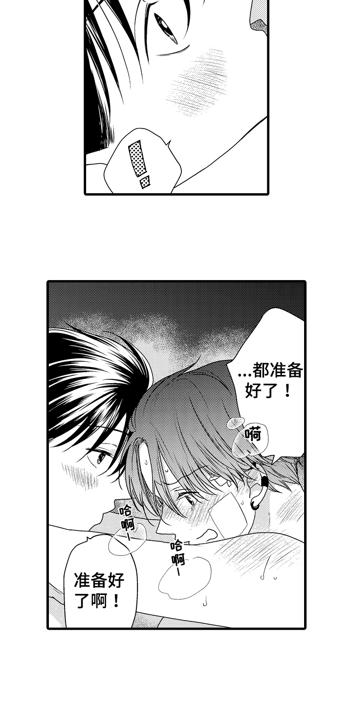 第18章：解释12