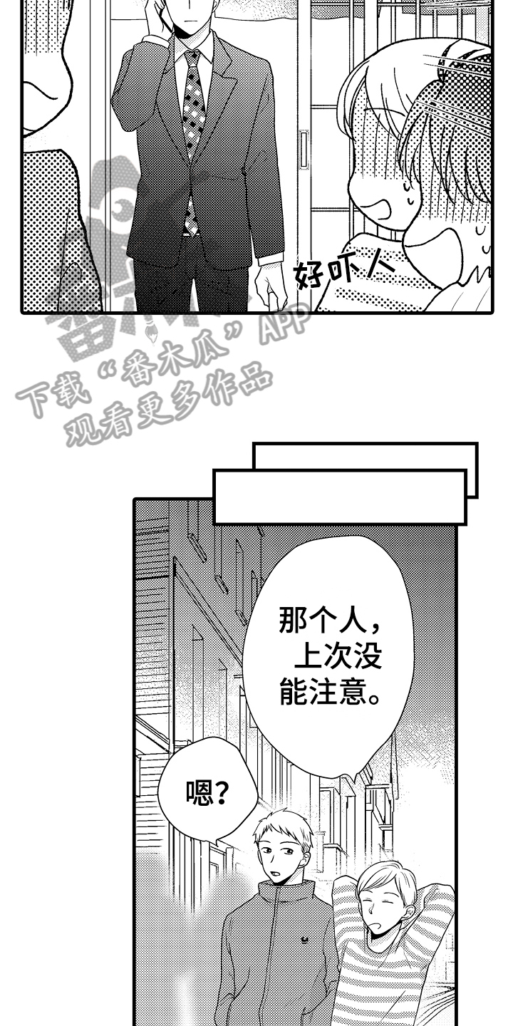 第10章：接人7