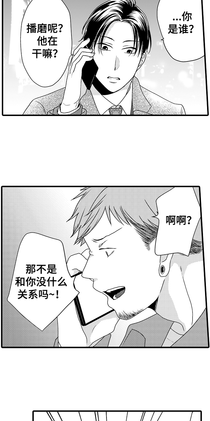 第14章：绑架9