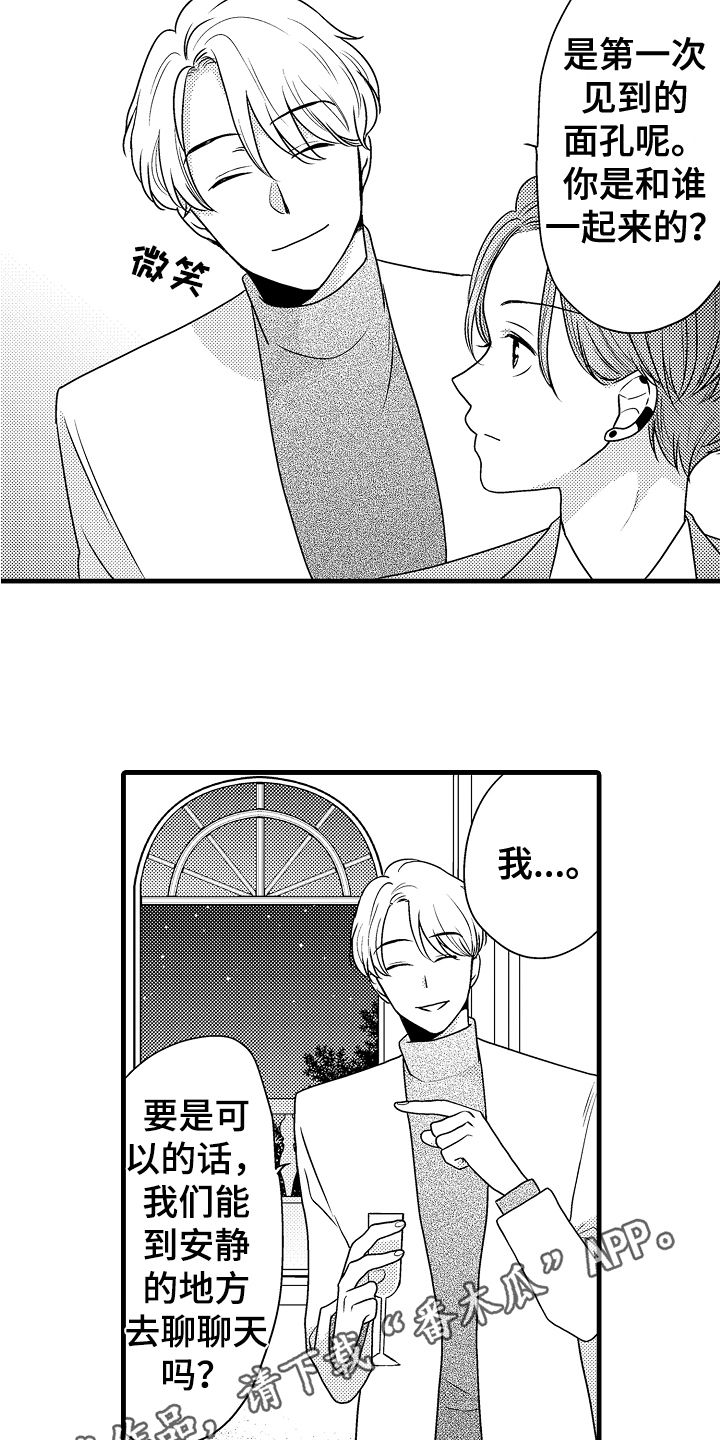 第6章：妻子15