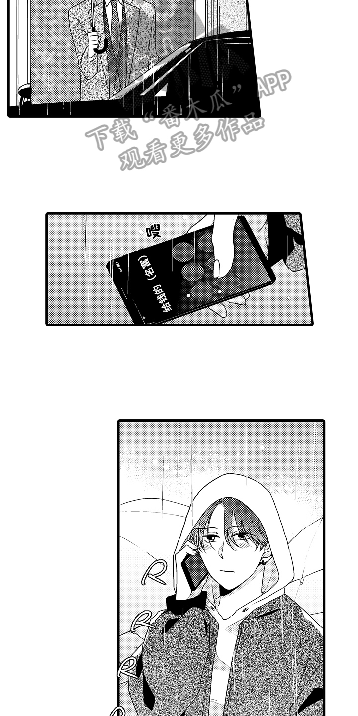 第13章：遇袭8