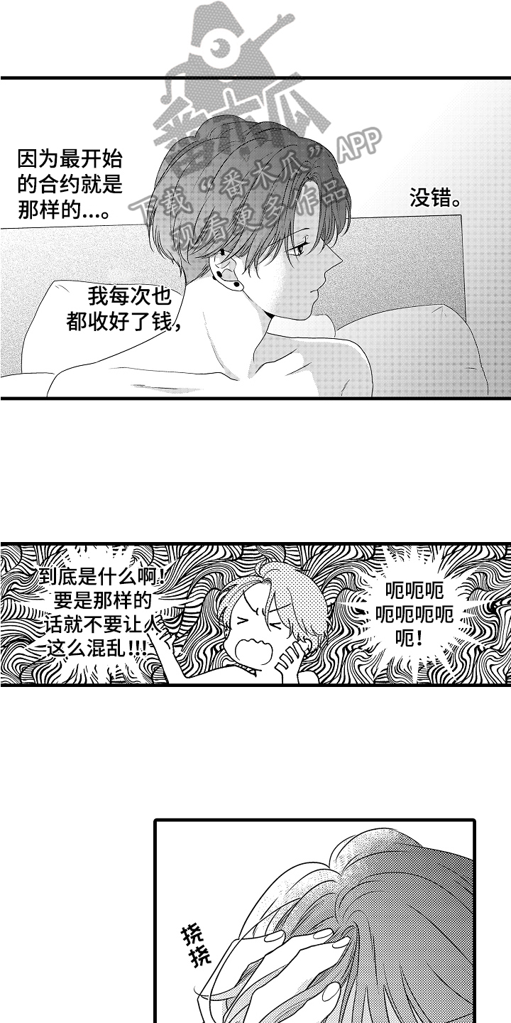 第12章：劝告0