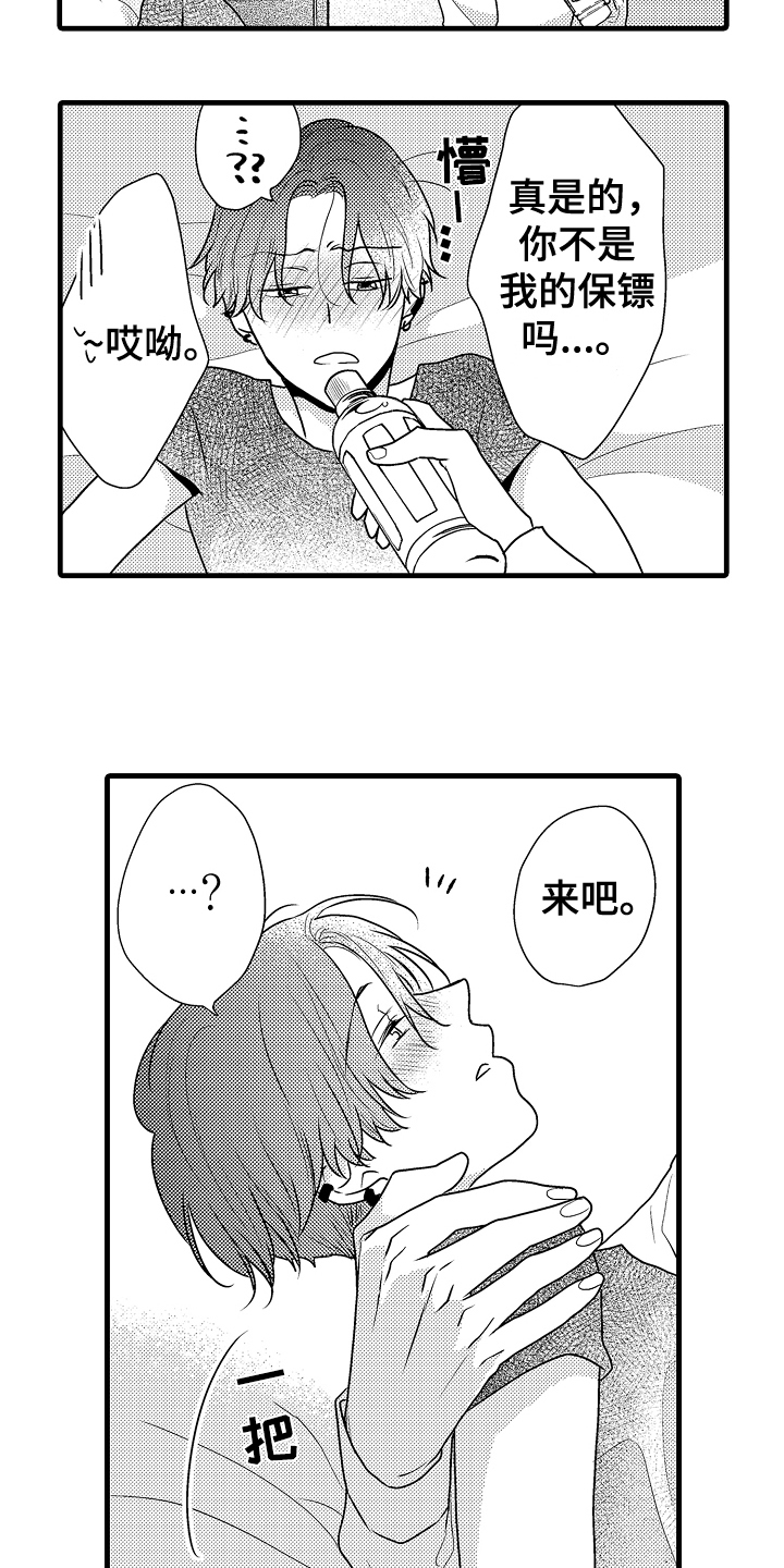 第3章：满意3