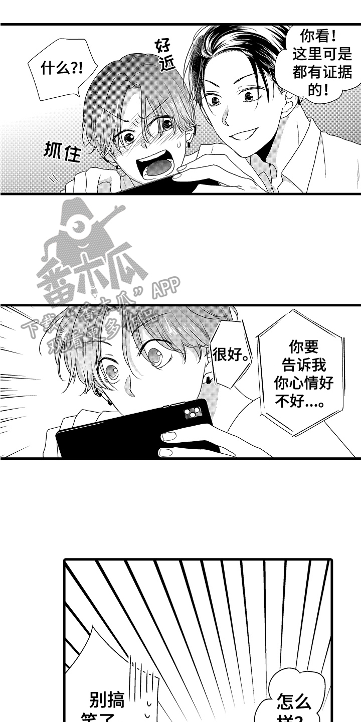 第5章：挺不错的5