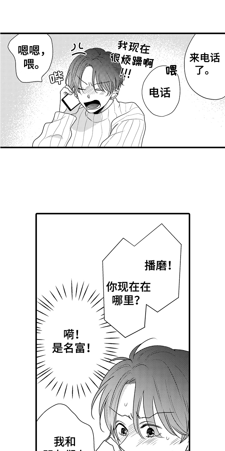 第10章：接人3