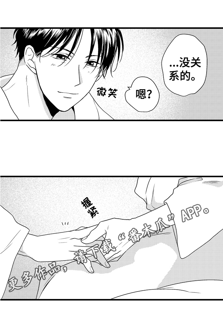 第17章：喜欢17
