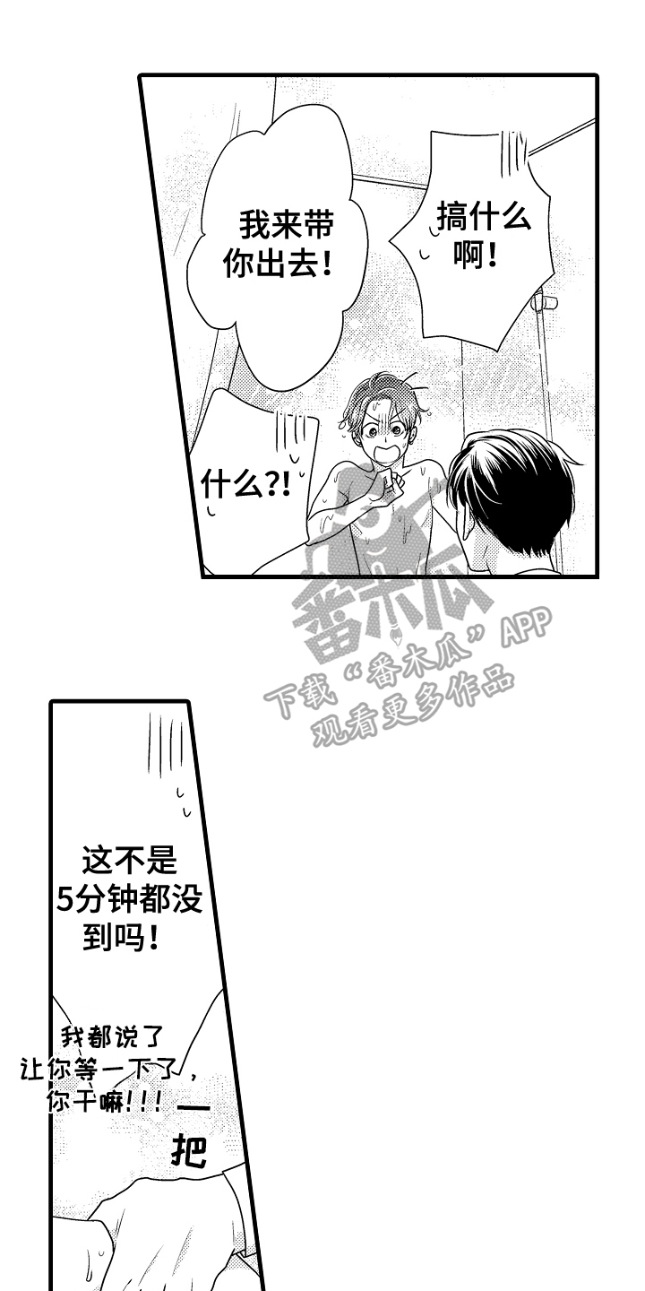 第9章：疑惑0