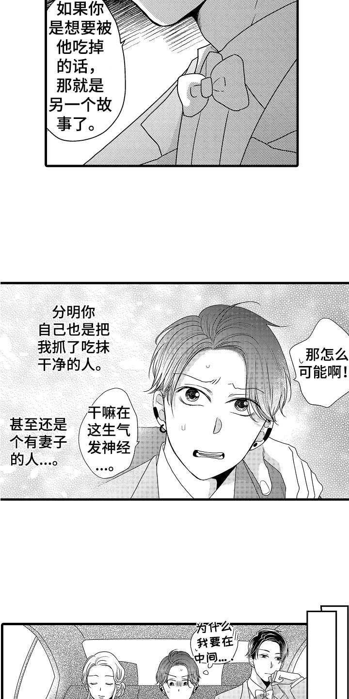 第7章：轻松3
