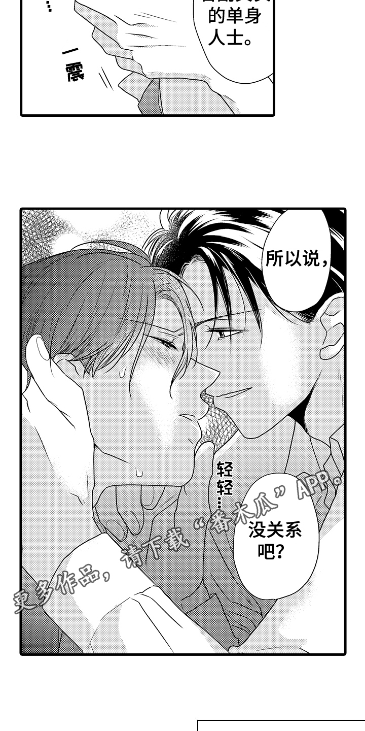 第7章：轻松16