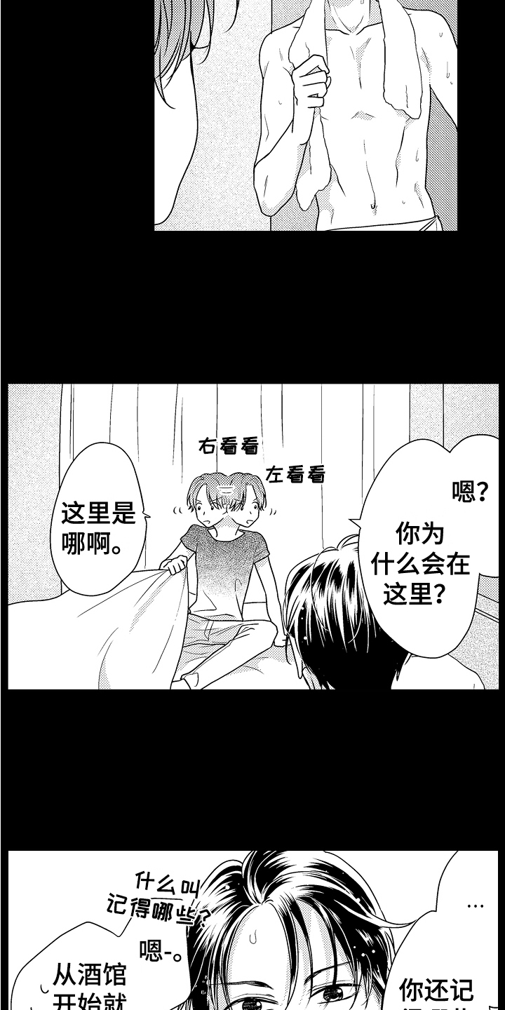 第3章：满意14