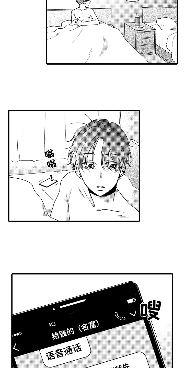 第11章：烦恼12