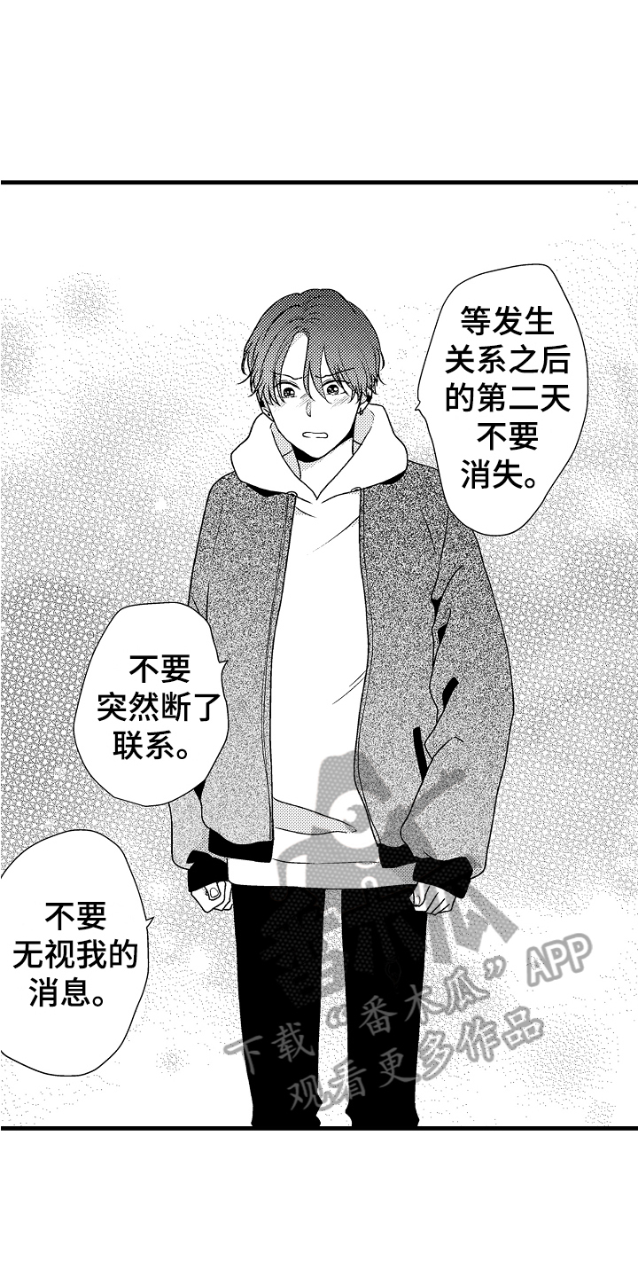 第20章：真挚2