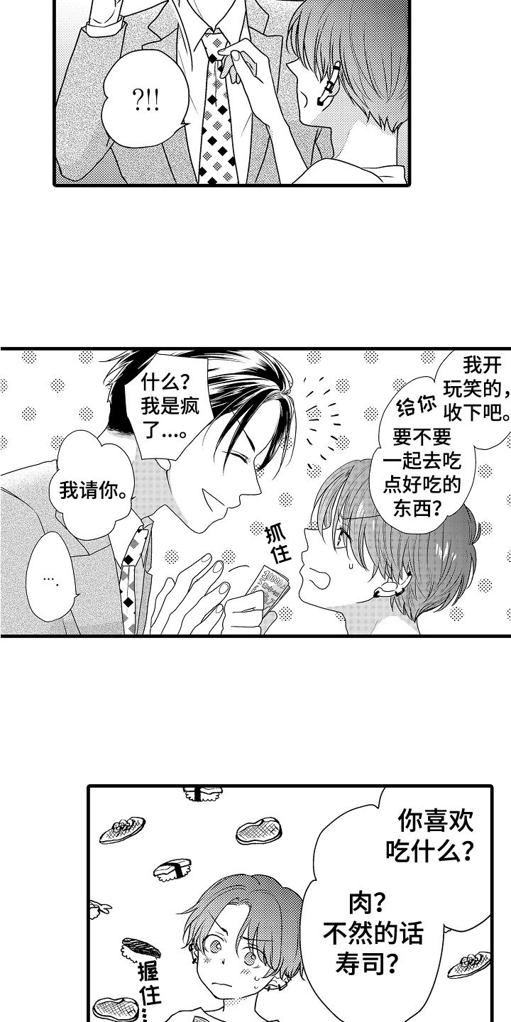 第4章：发现14