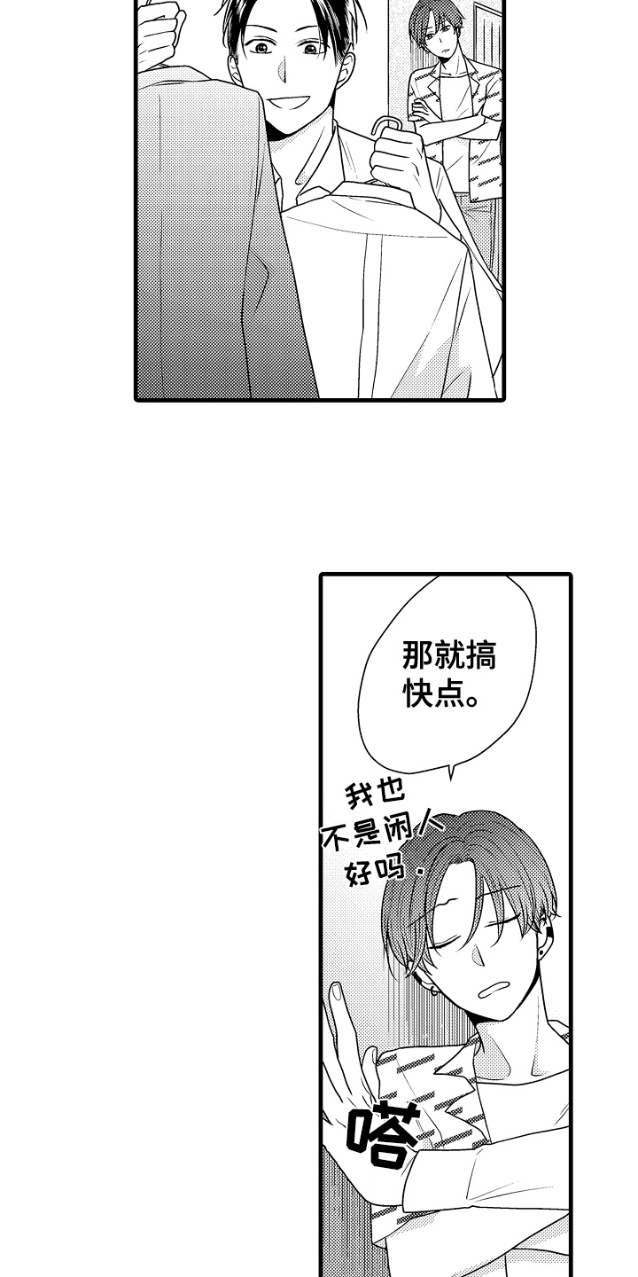 第5章：挺不错的16