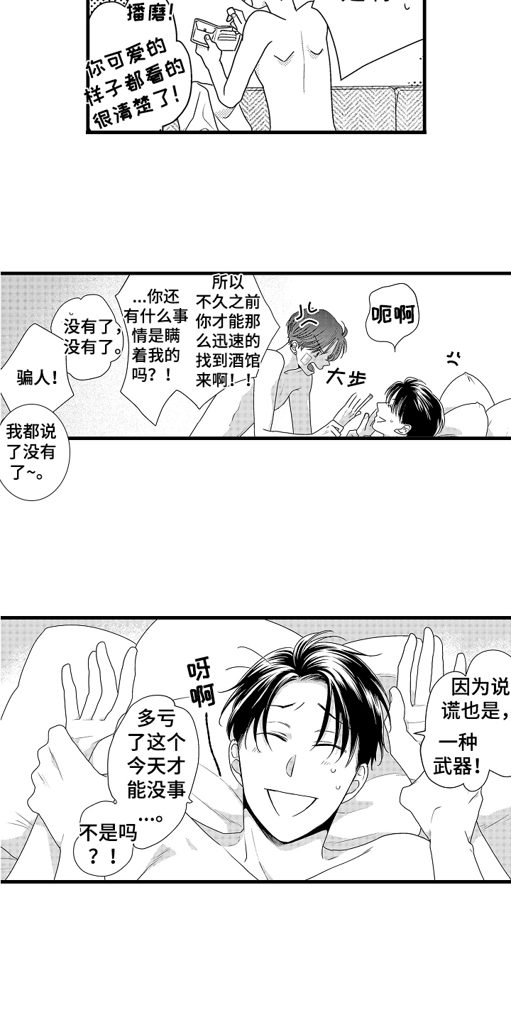 第18章：解释16