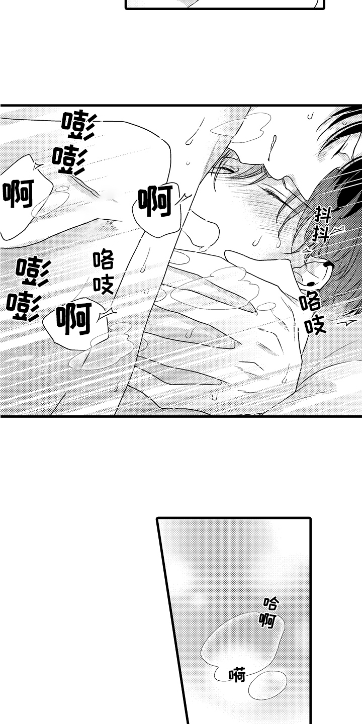 第9章：疑惑8