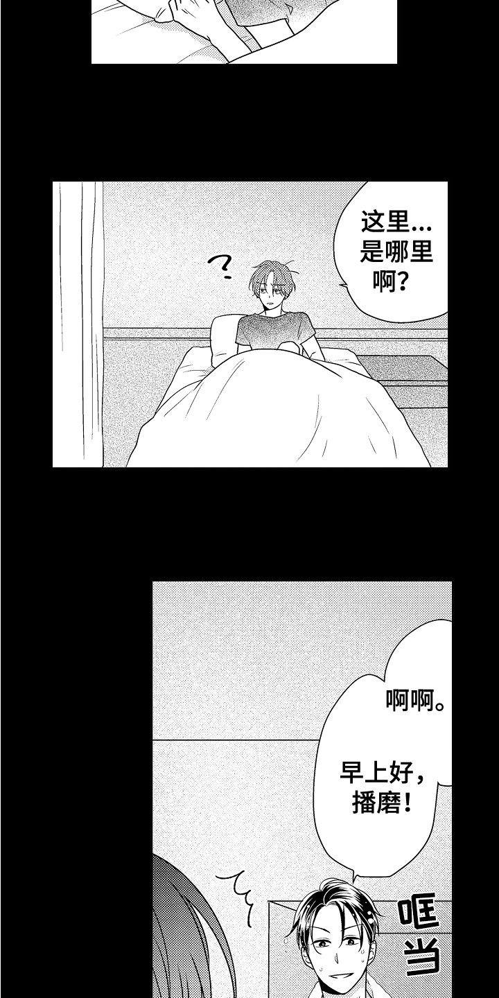 第3章：满意13