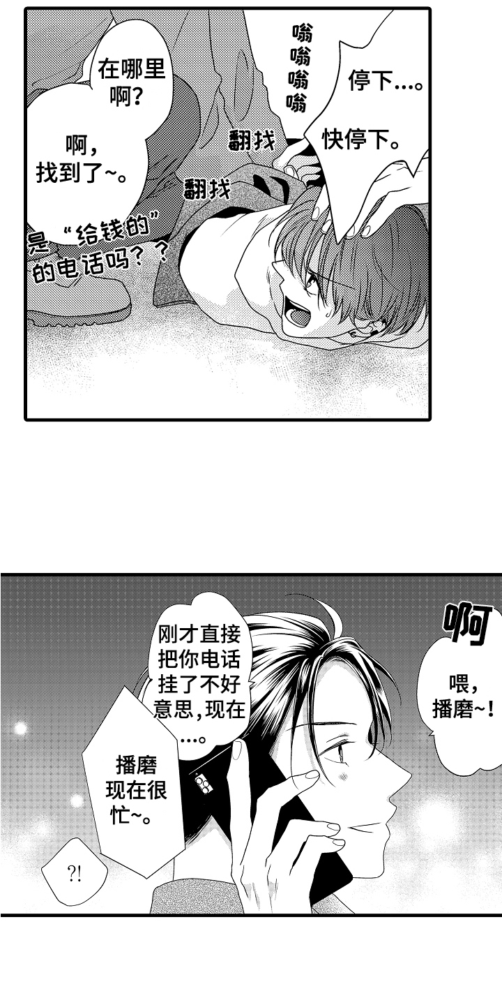 第14章：绑架7