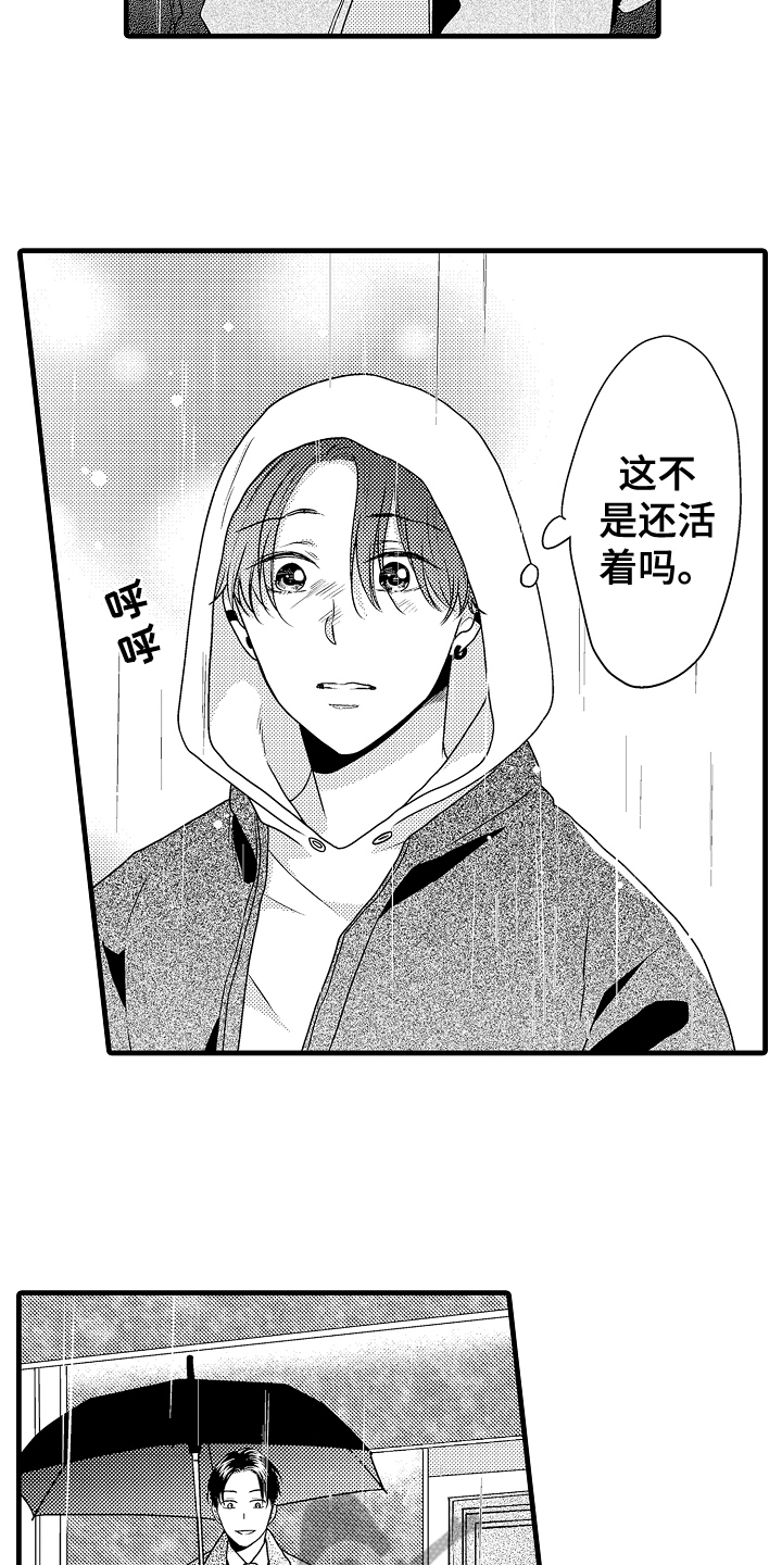 第13章：遇袭7