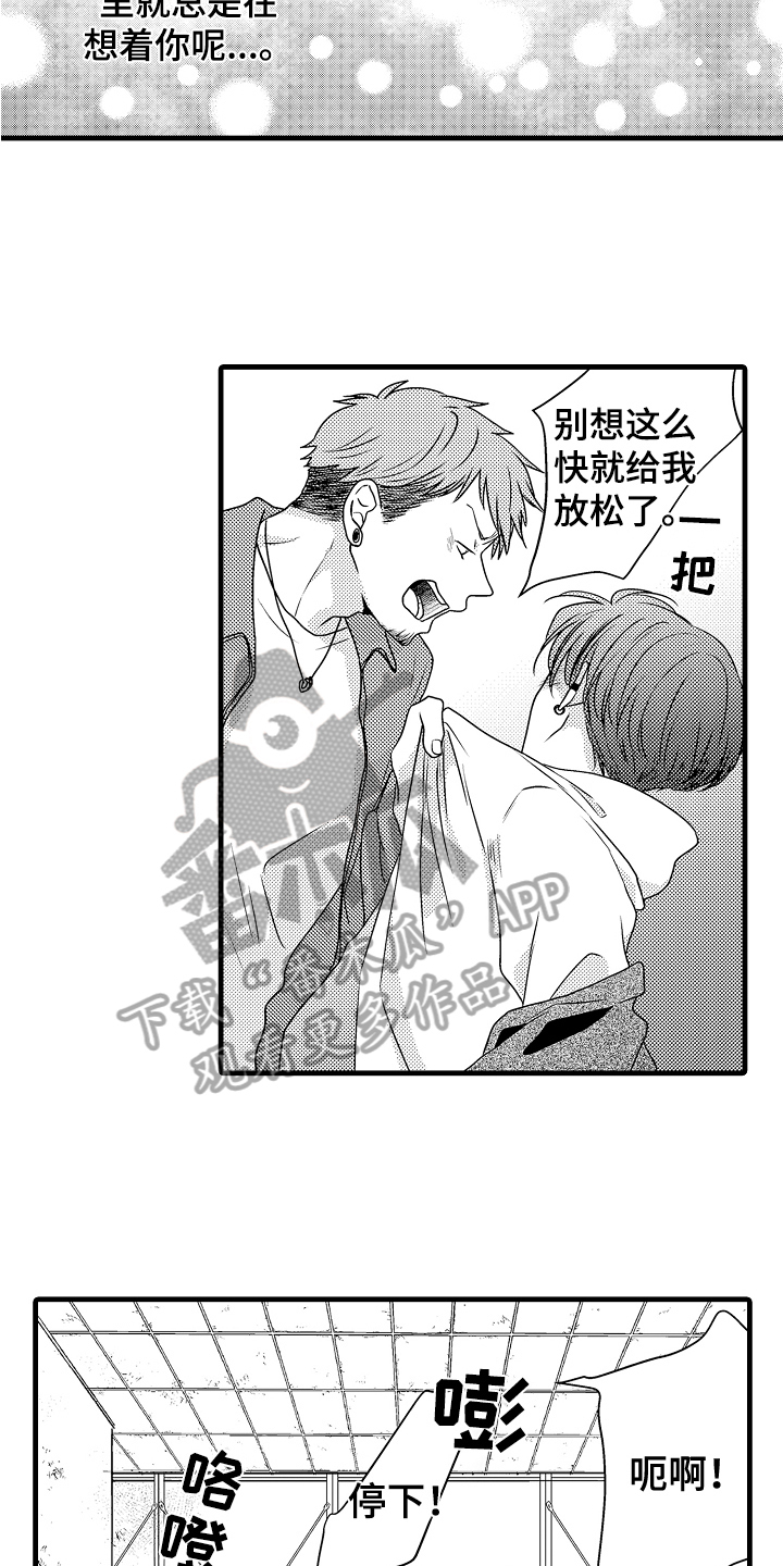第15章：救人5