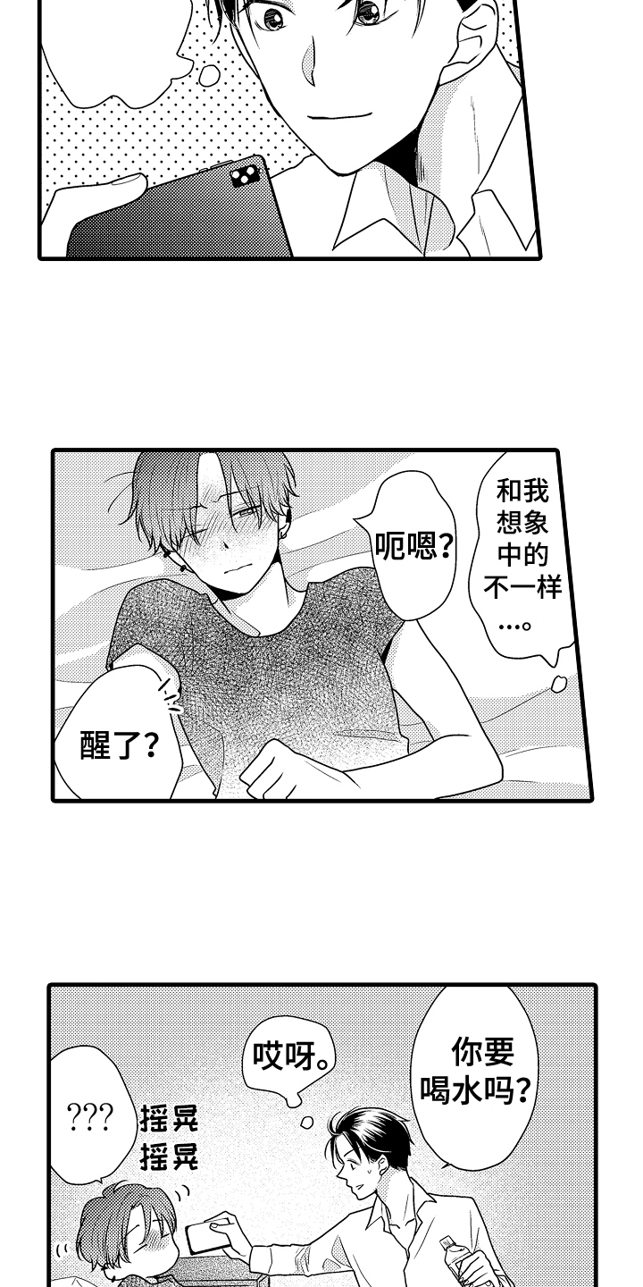 第3章：满意2