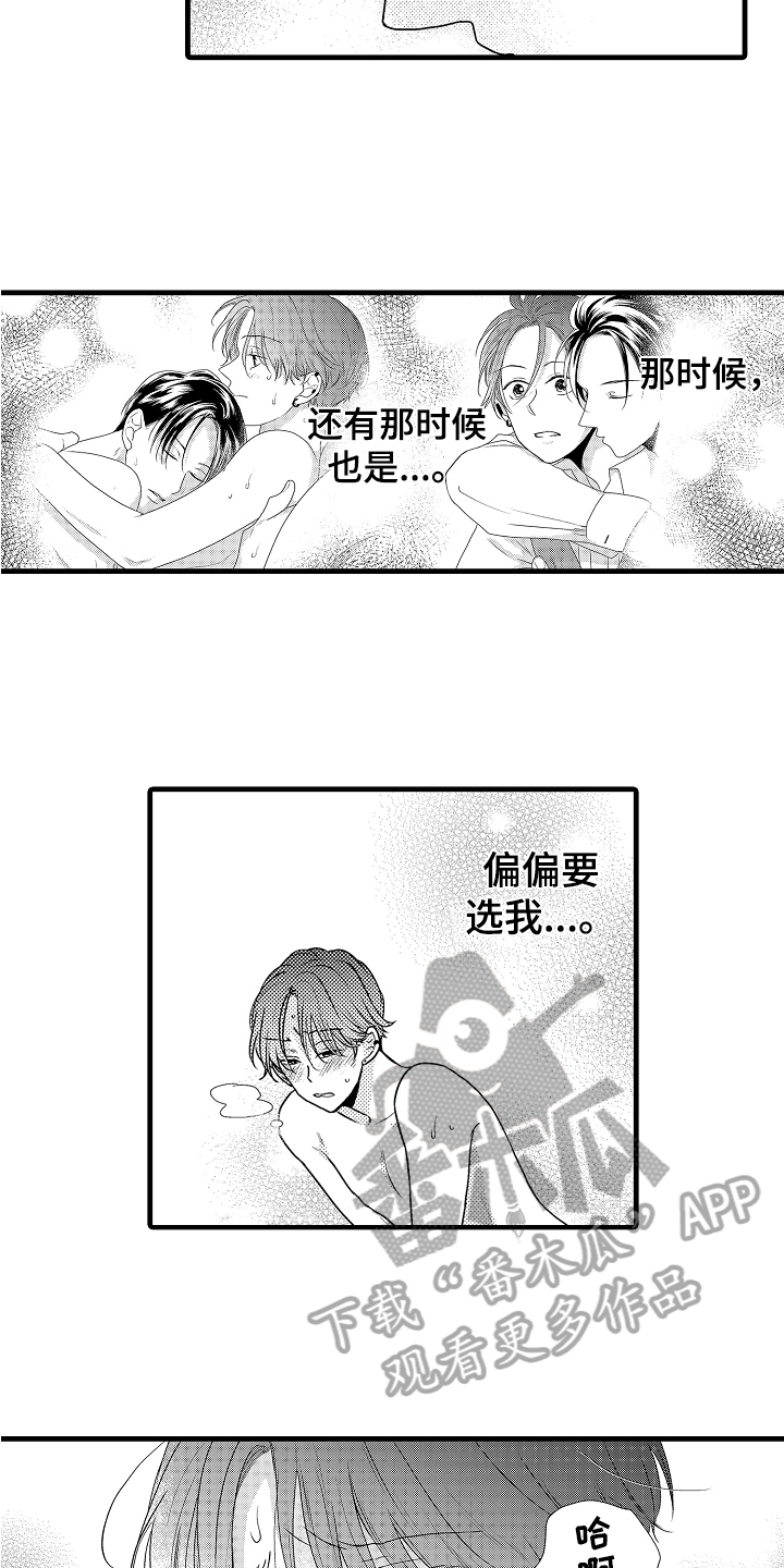 第12章：劝告3