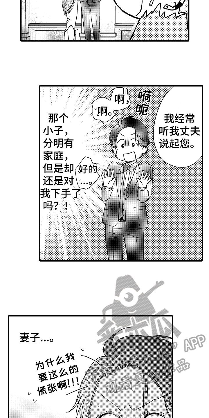 第6章：妻子10